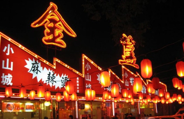 簋街：新老商業(yè)模式博弈，低端退場，同質(zhì)化嚴重