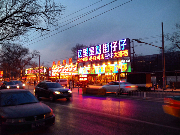 簋街：新老商業(yè)模式博弈，低端退場，同質(zhì)化嚴重