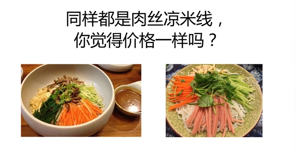 同樣一瓶可樂，你敢和高級(jí)餐廳一個(gè)定價(jià)嗎？