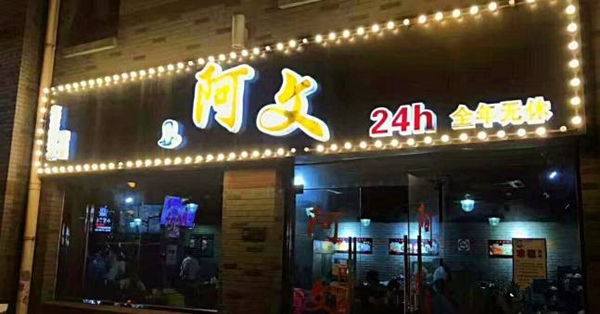 把豆?jié){油條做成夜宵，外賣月銷破百萬，他已經(jīng)做了7年的網(wǎng)紅